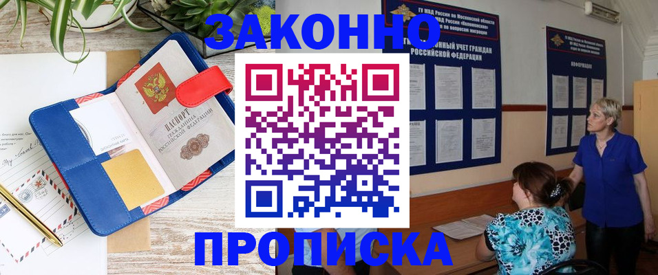 временная регистрация недорого в Ясногорске