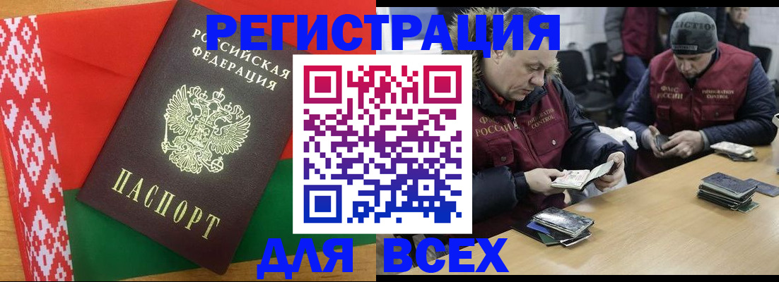 купить прописку в Ясногорске